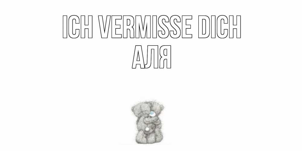 Открытка на каждый день с именем, Аля Ich vermisse dich мишки Прикольная открытка с пожеланием онлайн скачать бесплатно 