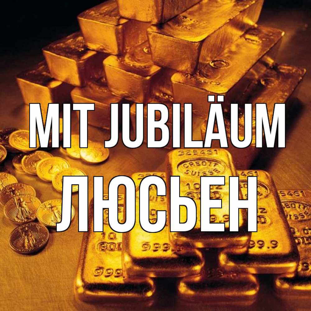 Открытка на каждый день с именем, Люсьен Mit Jubiläum со слитками золота и золотыми монетами Прикольная открытка с пожеланием онлайн скачать бесплатно 