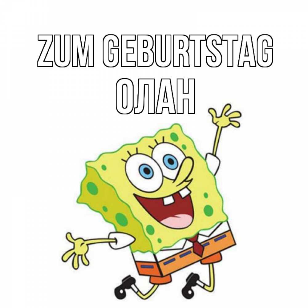 Открытка на каждый день с именем, Олан Zum Geburtstag губка боб Прикольная открытка с пожеланием онлайн скачать бесплатно 