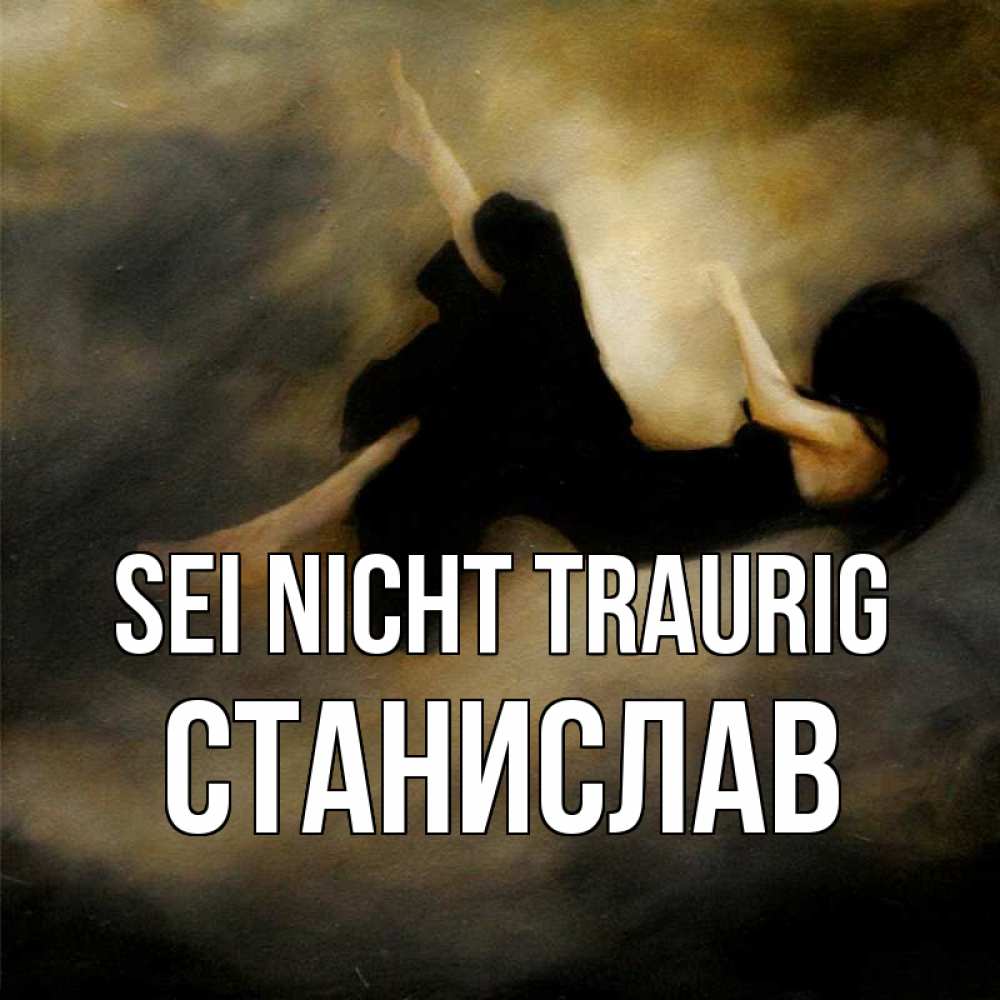 Открытка на каждый день с именем, Станислав Sei nicht traurig девушка падает Прикольная открытка с пожеланием онлайн скачать бесплатно 