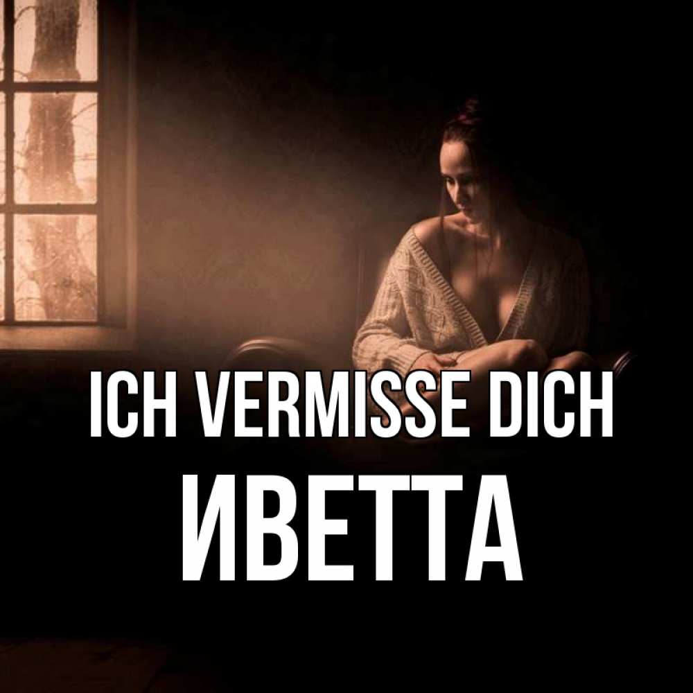 Открытка на каждый день с именем, Иветта Ich vermisse dich приходи в гости ко мне Прикольная открытка с пожеланием онлайн скачать бесплатно 