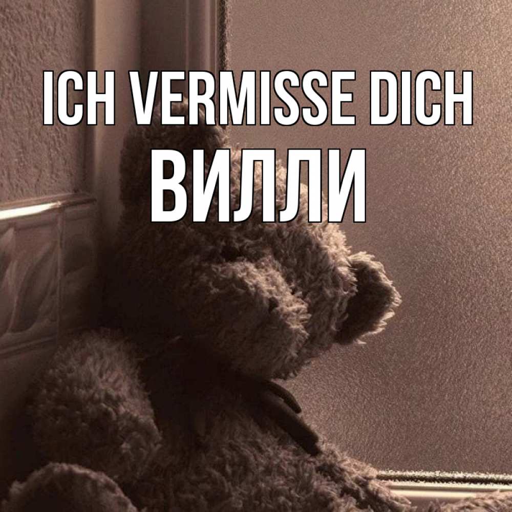 Открытка на каждый день с именем, Вилли Ich vermisse dich скучаем тут Прикольная открытка с пожеланием онлайн скачать бесплатно 