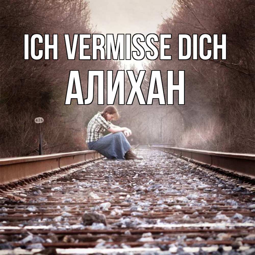 Открытка на каждый день с именем, Алихан Ich vermisse dich скучаю Прикольная открытка с пожеланием онлайн скачать бесплатно 