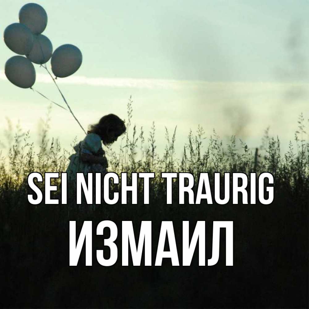 Открытка на каждый день с именем, Измаил Sei nicht traurig ребенок Прикольная открытка с пожеланием онлайн скачать бесплатно 