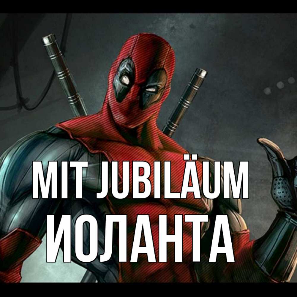 Открытка на каждый день с именем, Иоланта Mit Jubiläum марвел супергерои Прикольная открытка с пожеланием онлайн скачать бесплатно 