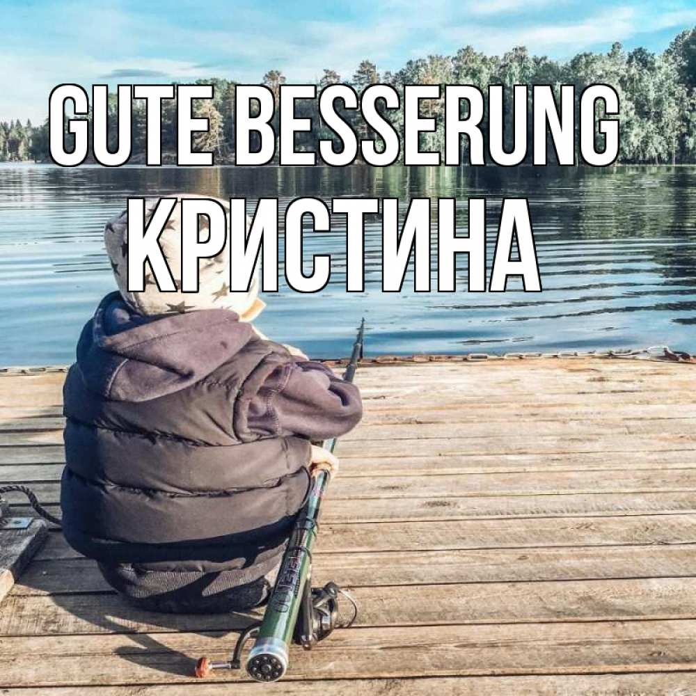 Открытка на каждый день с именем, Кристина Gute Besserung рыбалка Прикольная открытка с пожеланием онлайн скачать бесплатно 