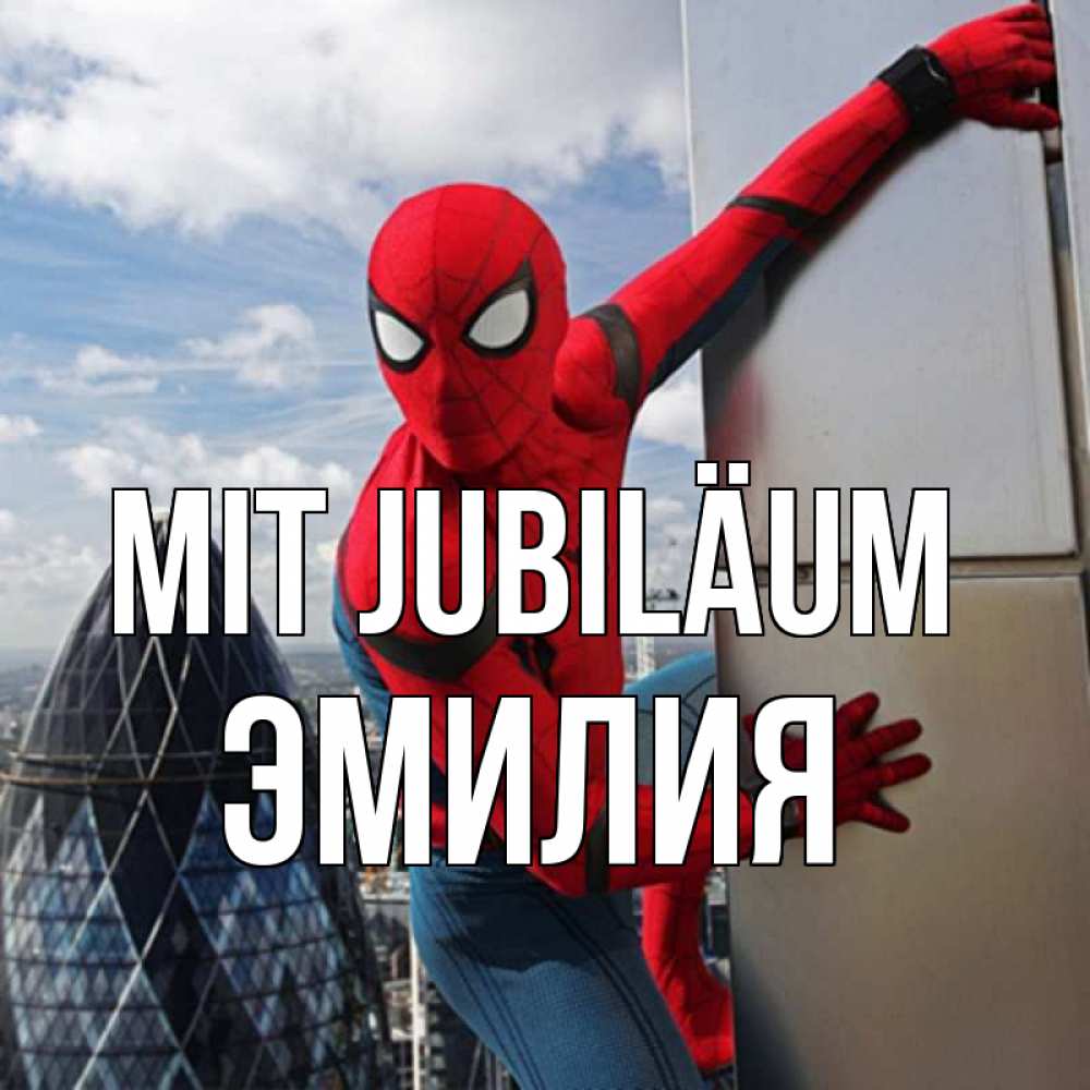 Открытка на каждый день с именем, Эмилия Mit Jubiläum Марвел Прикольная открытка с пожеланием онлайн скачать бесплатно 