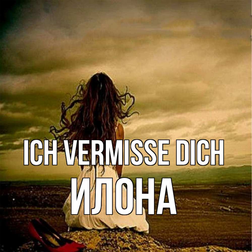 Открытка на каждый день с именем, Илона Ich vermisse dich возвращайся Прикольная открытка с пожеланием онлайн скачать бесплатно 