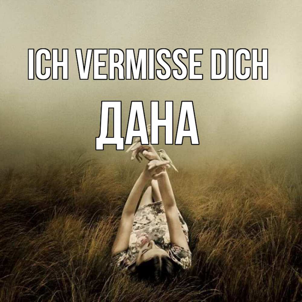 Открытка на каждый день с именем, Дана Ich vermisse dich девушка с голубями Прикольная открытка с пожеланием онлайн скачать бесплатно 
