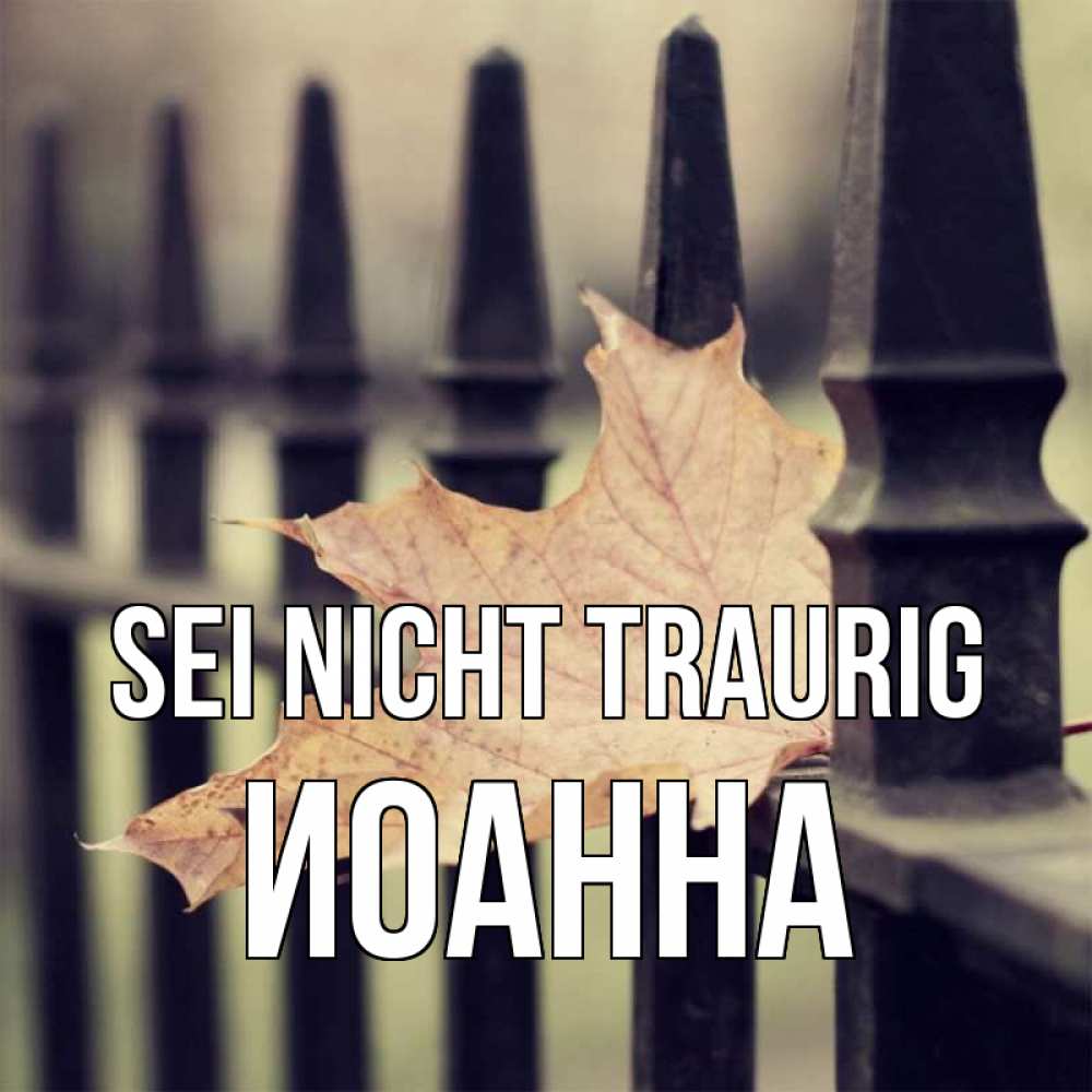 Открытка на каждый день с именем, Иоанна Sei nicht traurig лист клена Прикольная открытка с пожеланием онлайн скачать бесплатно 