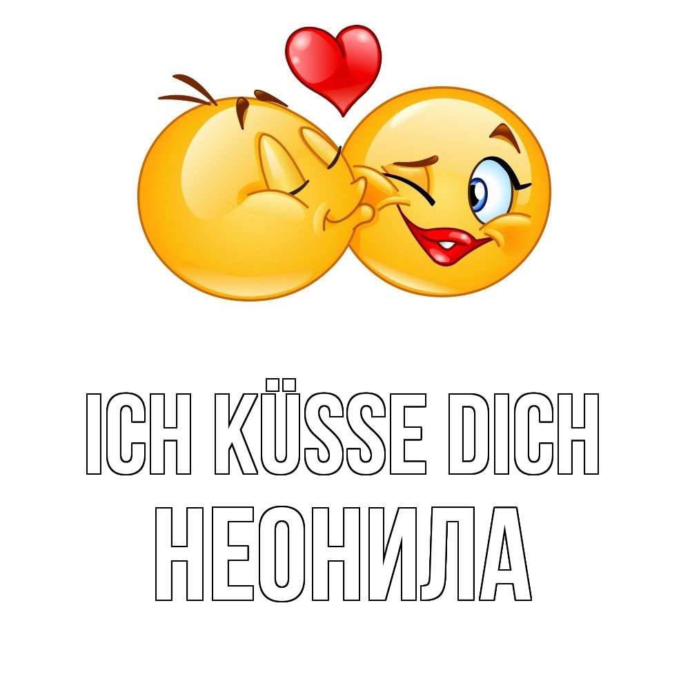 Открытка на каждый день с именем, Неонила Ich küsse dich губы и белые зубы Прикольная открытка с пожеланием онлайн скачать бесплатно 