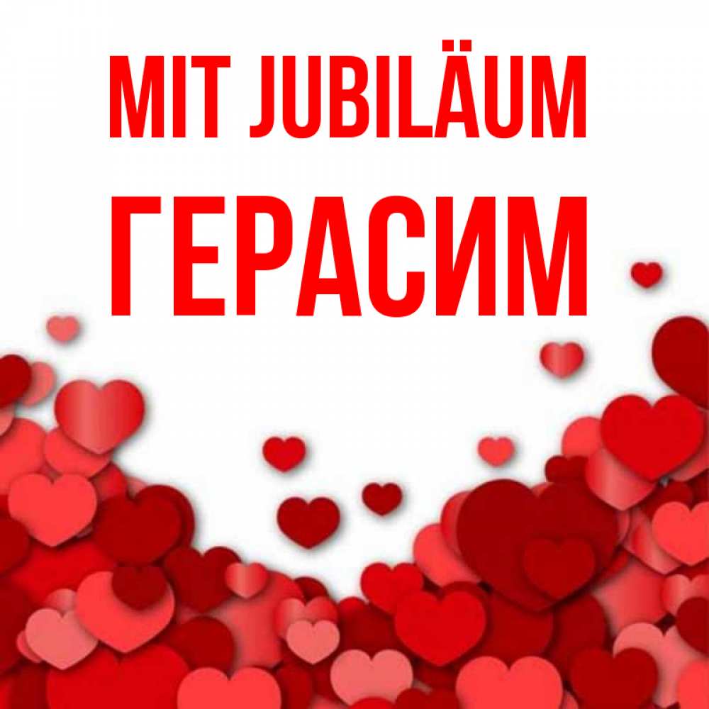 Открытка на каждый день с именем, Герасим Mit Jubiläum много красных сердечек о любви Прикольная открытка с пожеланием онлайн скачать бесплатно 