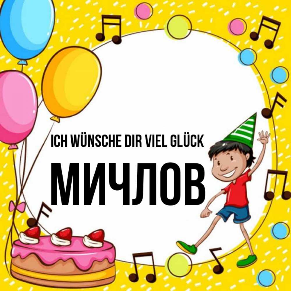 Открытка на каждый день с именем, Мичлов Ich wünsche dir viel Glück открытка 1 Прикольная открытка с пожеланием онлайн скачать бесплатно 