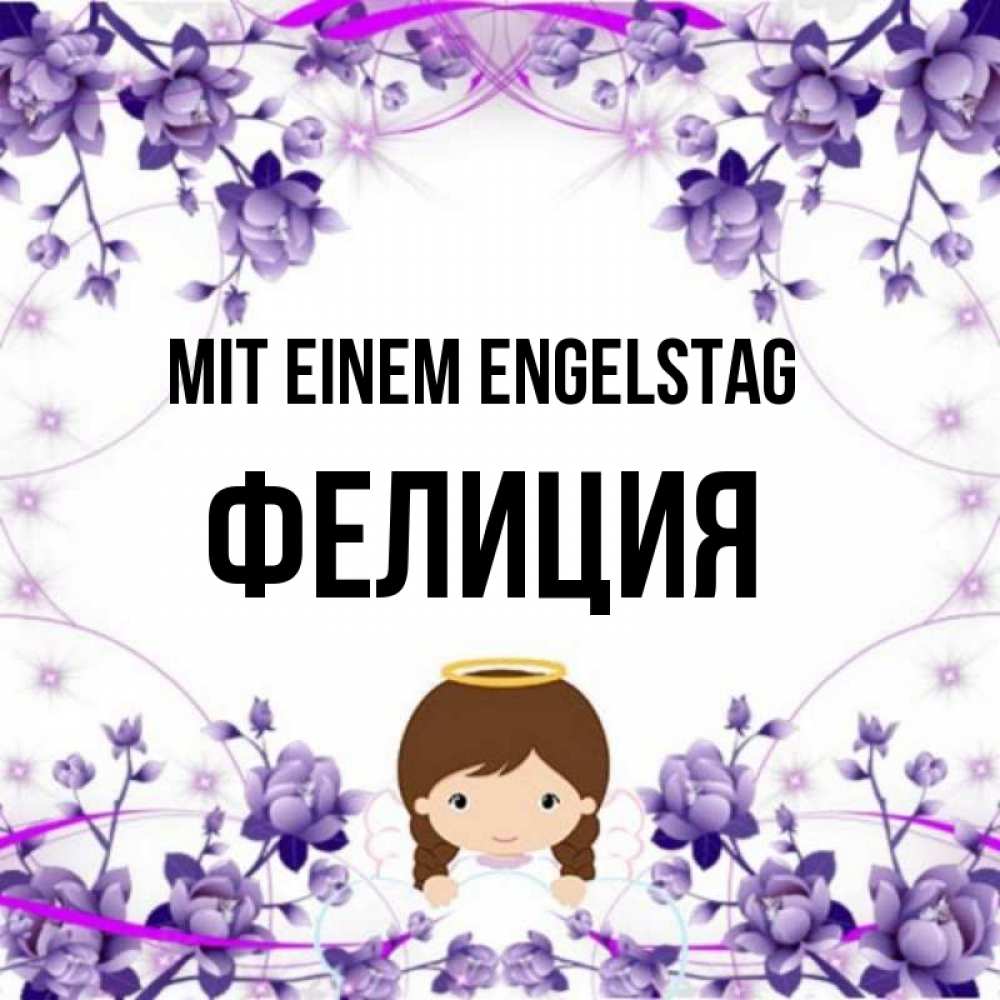 Картинка Mit einem Engelstag, Фелиция