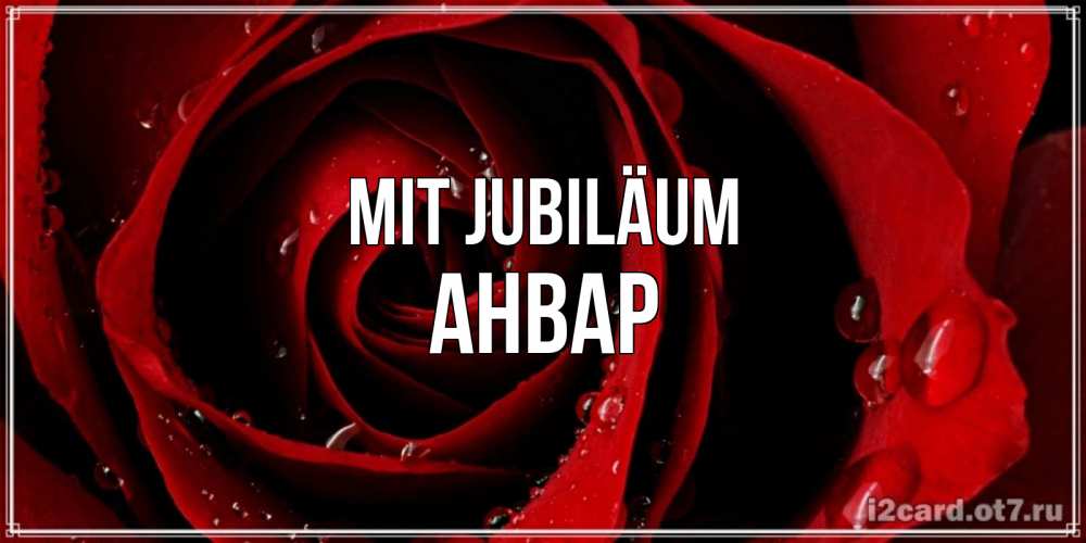 Открытка на каждый день с именем, Анвар Mit Jubiläum крупная бордовая роза Прикольная открытка с пожеланием онлайн скачать бесплатно 