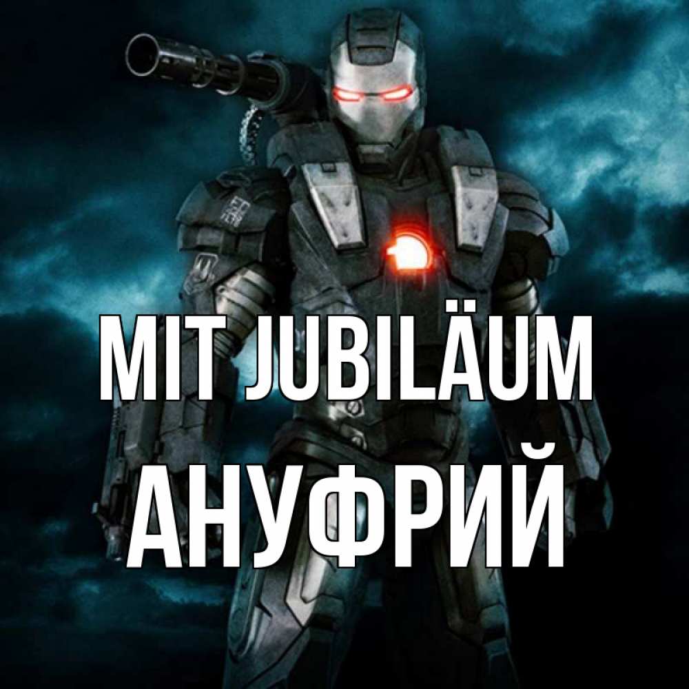 Открытка на каждый день с именем, Ануфрий Mit Jubiläum марвел супергерой в новом костюме Прикольная открытка с пожеланием онлайн скачать бесплатно 