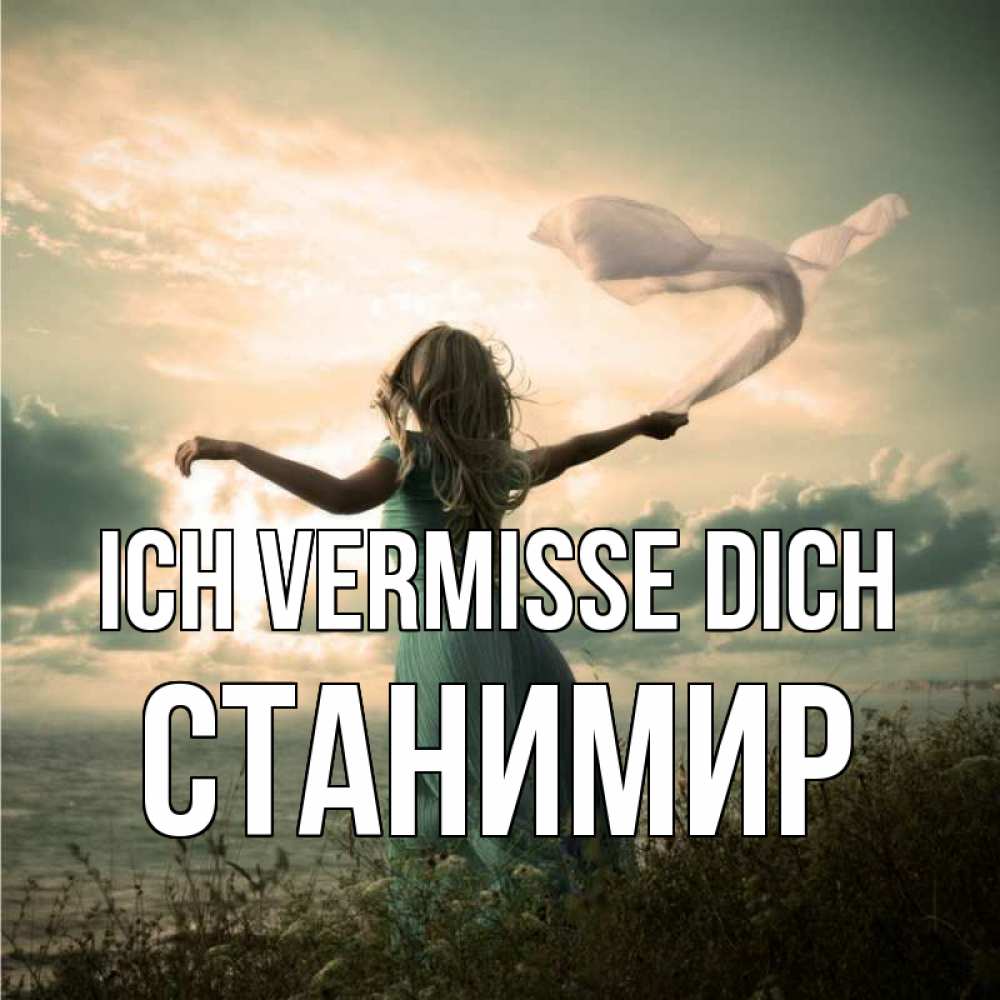 Открытка на каждый день с именем, Станимир Ich vermisse dich белый флаг Прикольная открытка с пожеланием онлайн скачать бесплатно 
