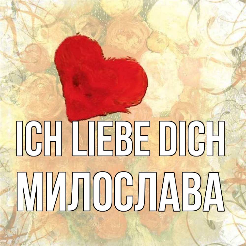 Открытка на каждый день с именем, Милослава Ich liebe dich красный Прикольная открытка с пожеланием онлайн скачать бесплатно 