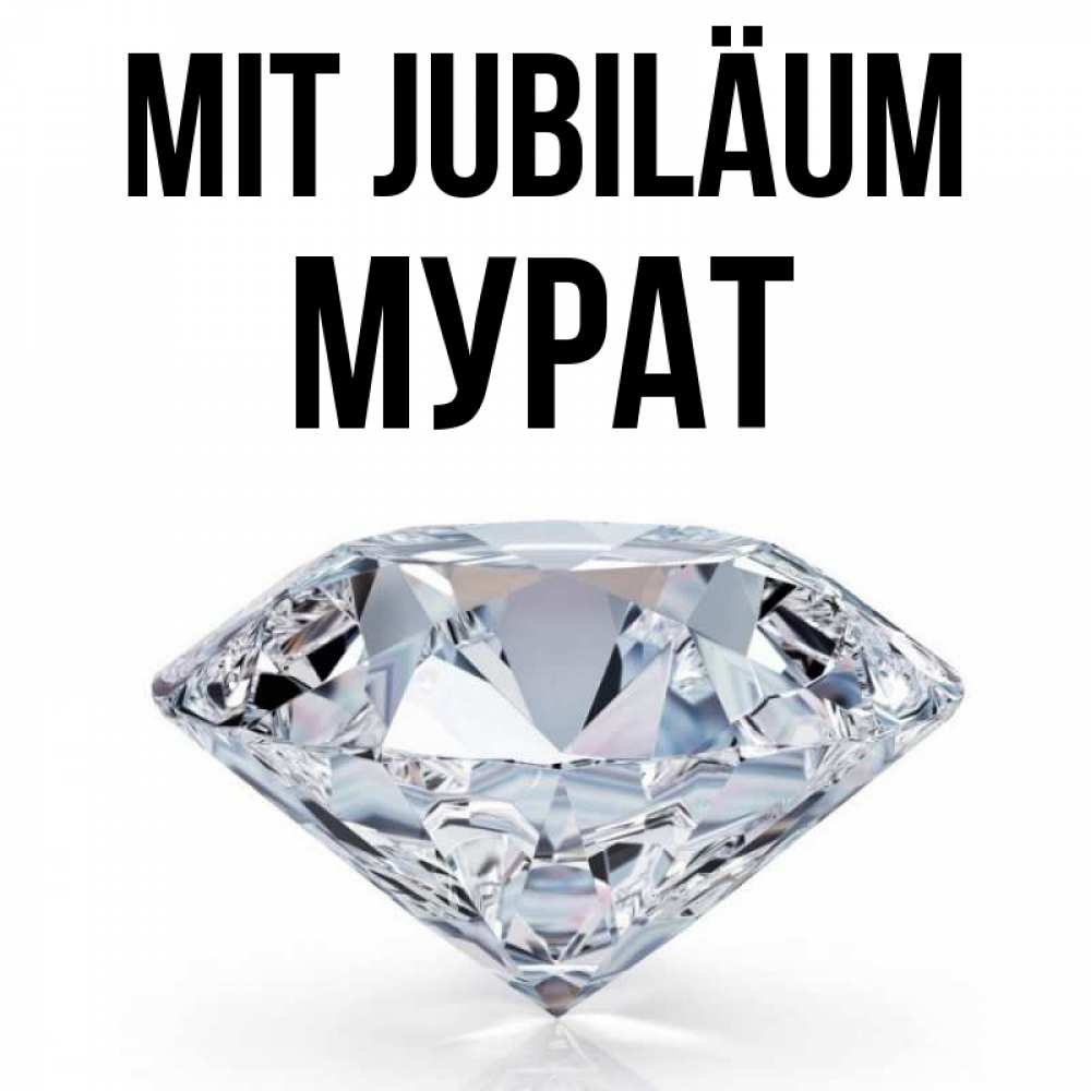 Открытка на каждый день с именем, Мурат Mit Jubiläum к пожеланием быть богатым Прикольная открытка с пожеланием онлайн скачать бесплатно 