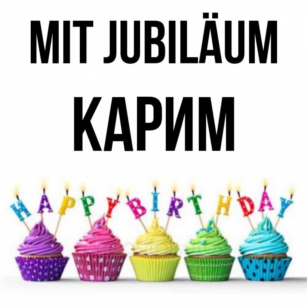 Открытка на каждый день с именем, Карим Mit Jubiläum открытка ко дню рождения с разноцветными вкусняшками Прикольная открытка с пожеланием онлайн скачать бесплатно 