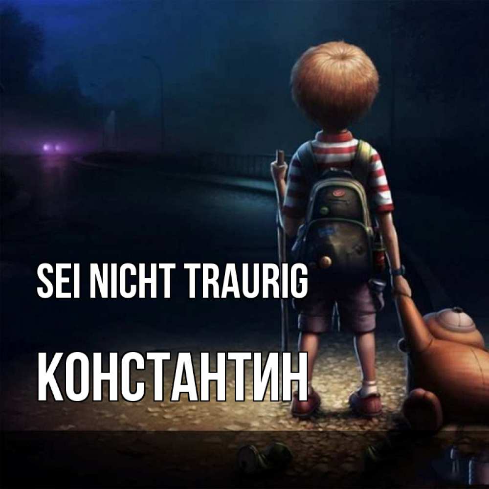 Открытка на каждый день с именем, Константин Sei nicht traurig мишка рюкзак ребенок Прикольная открытка с пожеланием онлайн скачать бесплатно 