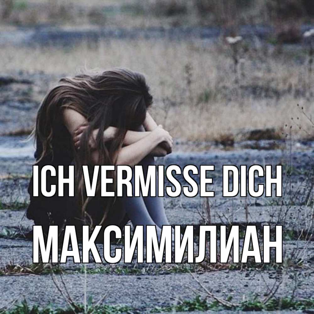 Открытка на каждый день с именем, Максимилиан Ich vermisse dich мне скучно очень Прикольная открытка с пожеланием онлайн скачать бесплатно 