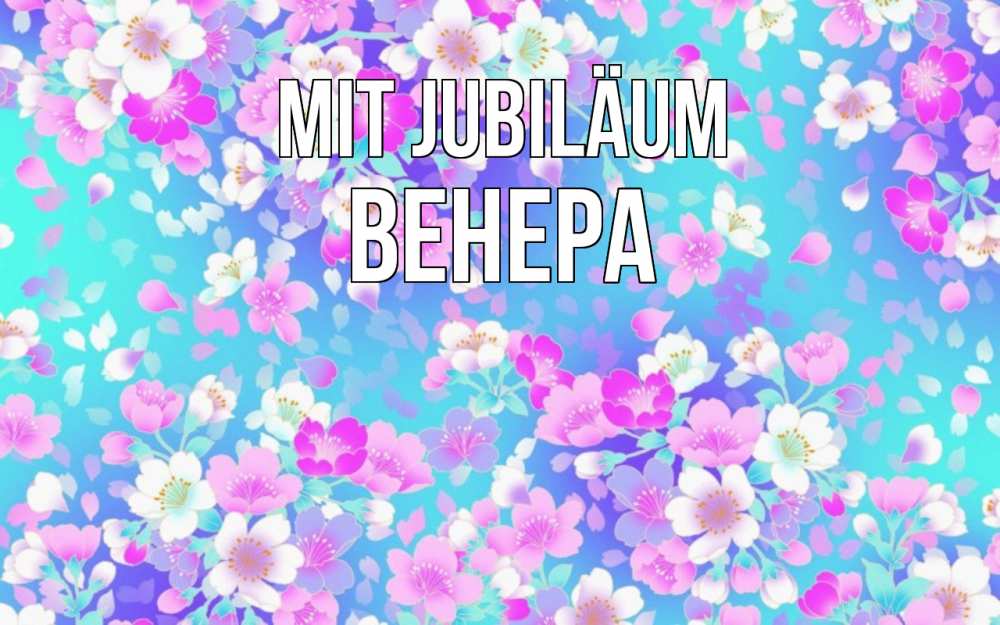 Открытка на каждый день с именем, Венера Mit Jubiläum открытка с заливкой Прикольная открытка с пожеланием онлайн скачать бесплатно 