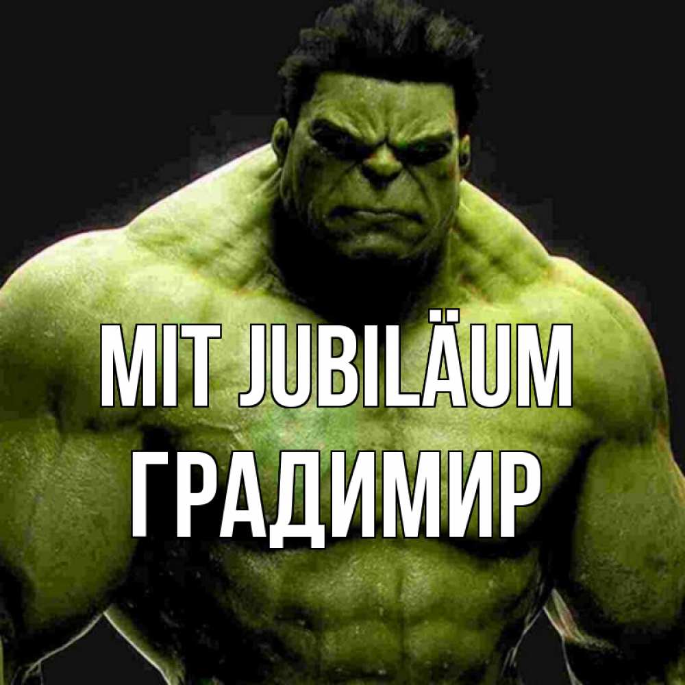 Открытка на каждый день с именем, Градимир Mit Jubiläum зеленый супергерой марвел Прикольная открытка с пожеланием онлайн скачать бесплатно 