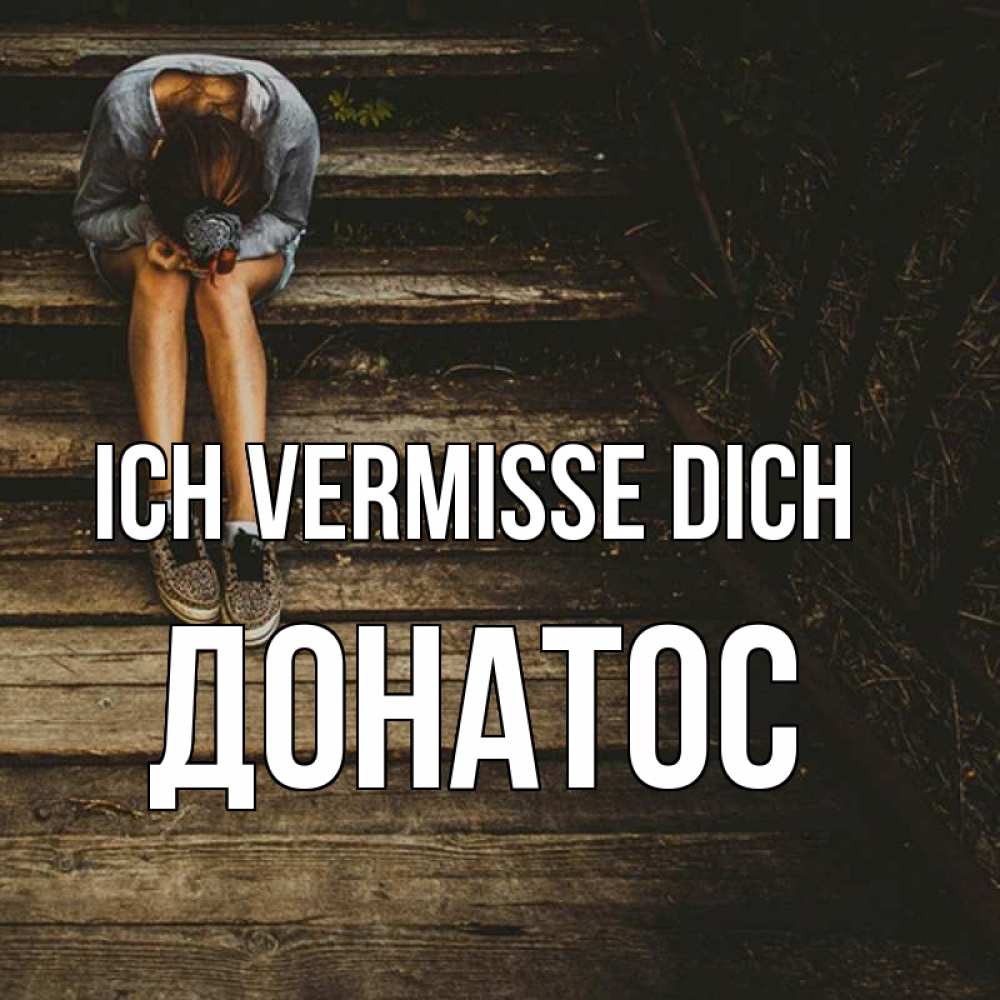 Открытка на каждый день с именем, Донатос Ich vermisse dich грущу Прикольная открытка с пожеланием онлайн скачать бесплатно 