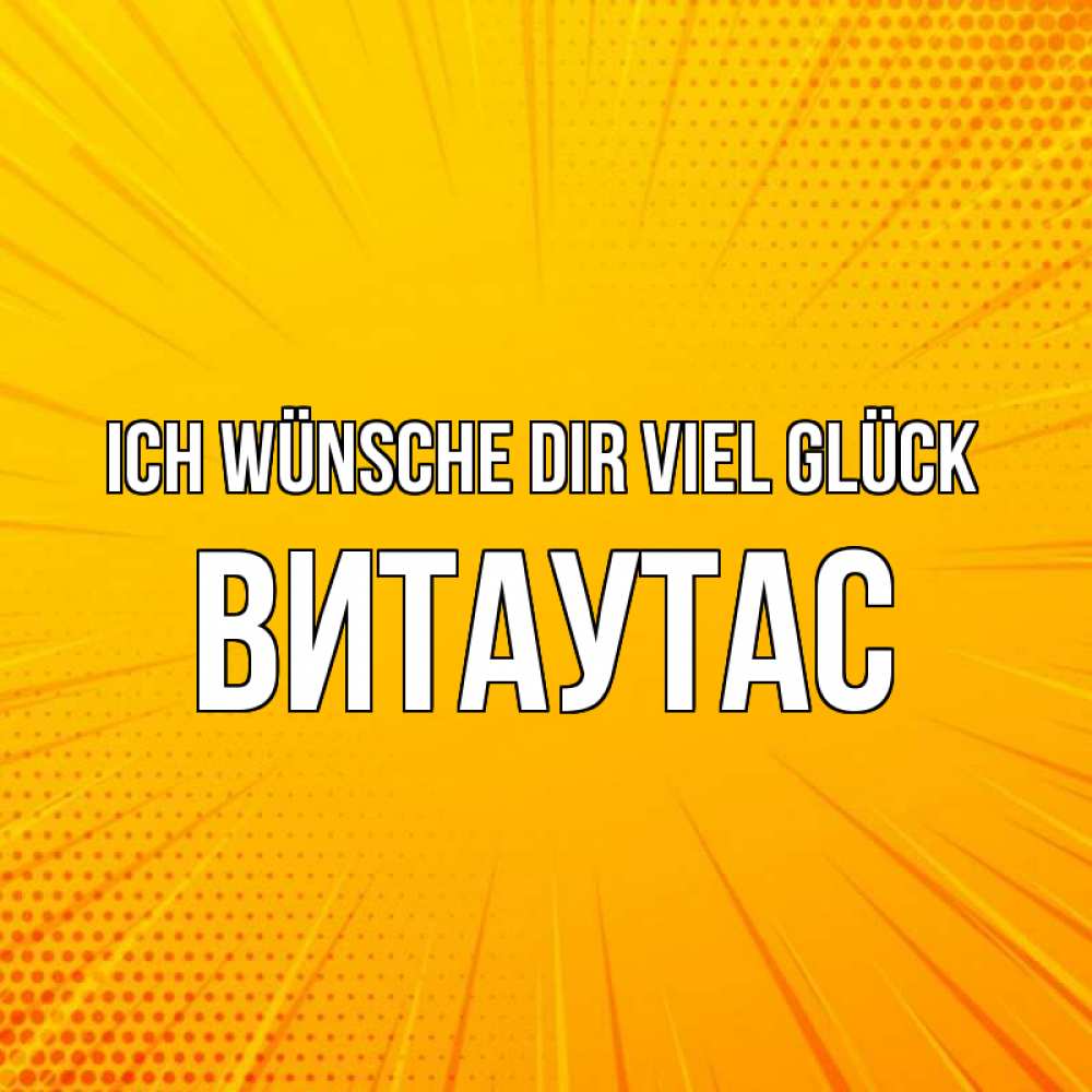 Открытка на каждый день с именем, Витаутас Ich wünsche dir viel Glück фон Прикольная открытка с пожеланием онлайн скачать бесплатно 
