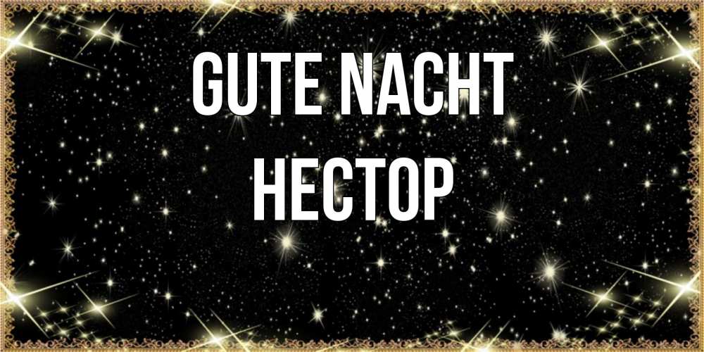 Открытка на каждый день с именем, Нестор Gute Nacht засыпаем под звездами Прикольная открытка с пожеланием онлайн скачать бесплатно 