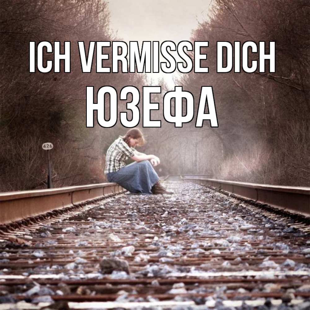 Открытка на каждый день с именем, Юзефа Ich vermisse dich скучаю Прикольная открытка с пожеланием онлайн скачать бесплатно 