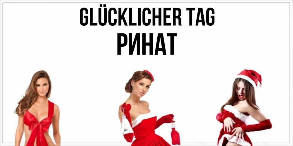 Открытка на каждый день с именем, Ринат Glücklicher Tag пожелай парню отличного дня Прикольная открытка с пожеланием онлайн скачать бесплатно 
