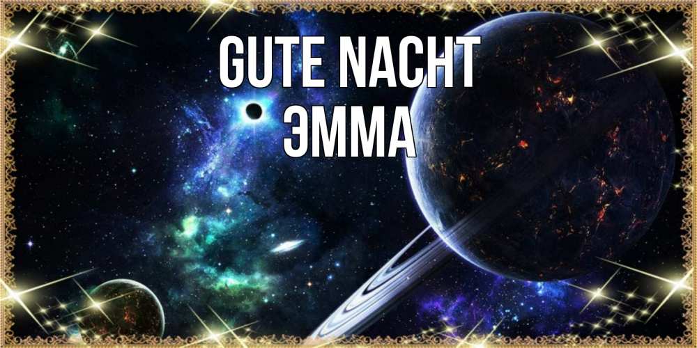 Открытка на каждый день с именем, Эмма Gute Nacht сладких снов и спокойной ночи Прикольная открытка с пожеланием онлайн скачать бесплатно 