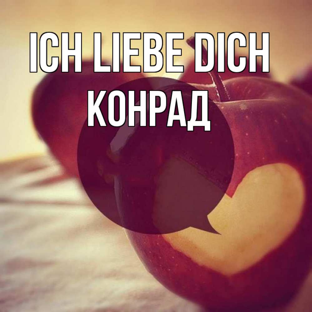 Открытка на каждый день с именем, Конрад Ich liebe dich вырезалки из яблок Прикольная открытка с пожеланием онлайн скачать бесплатно 