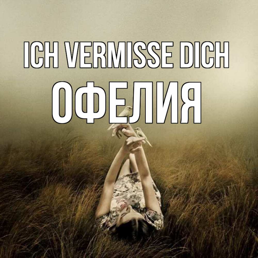 Открытка на каждый день с именем, Офелия Ich vermisse dich девушка с голубями Прикольная открытка с пожеланием онлайн скачать бесплатно 