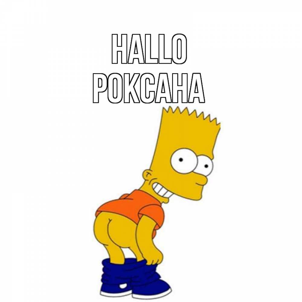 Открытка на каждый день с именем, Роксана Hallo попочка Прикольная открытка с пожеланием онлайн скачать бесплатно 