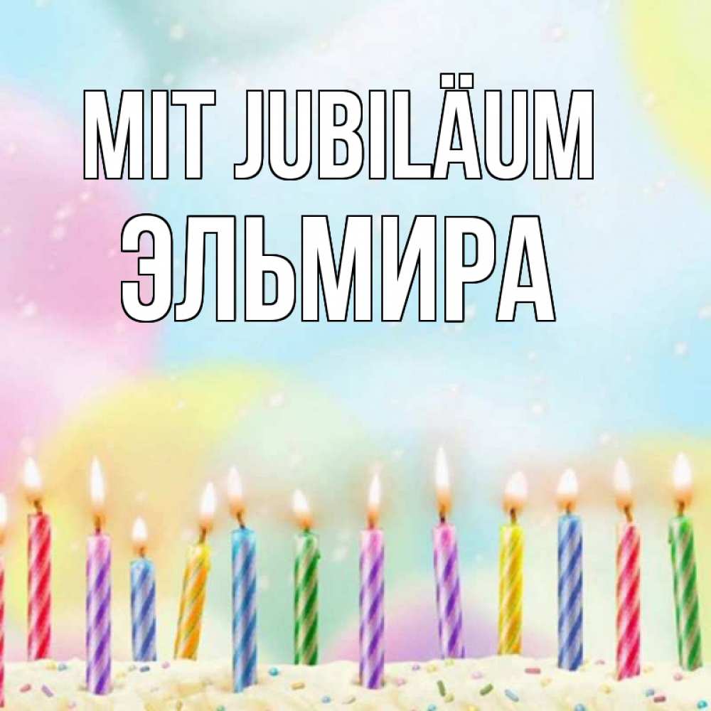 Открытка на каждый день с именем, Эльмира Mit Jubiläum разноцветное Прикольная открытка с пожеланием онлайн скачать бесплатно 
