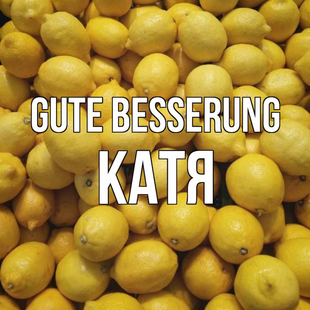 Открытка на каждый день с именем, Катя Gute Besserung это точно поможет Прикольная открытка с пожеланием онлайн скачать бесплатно 