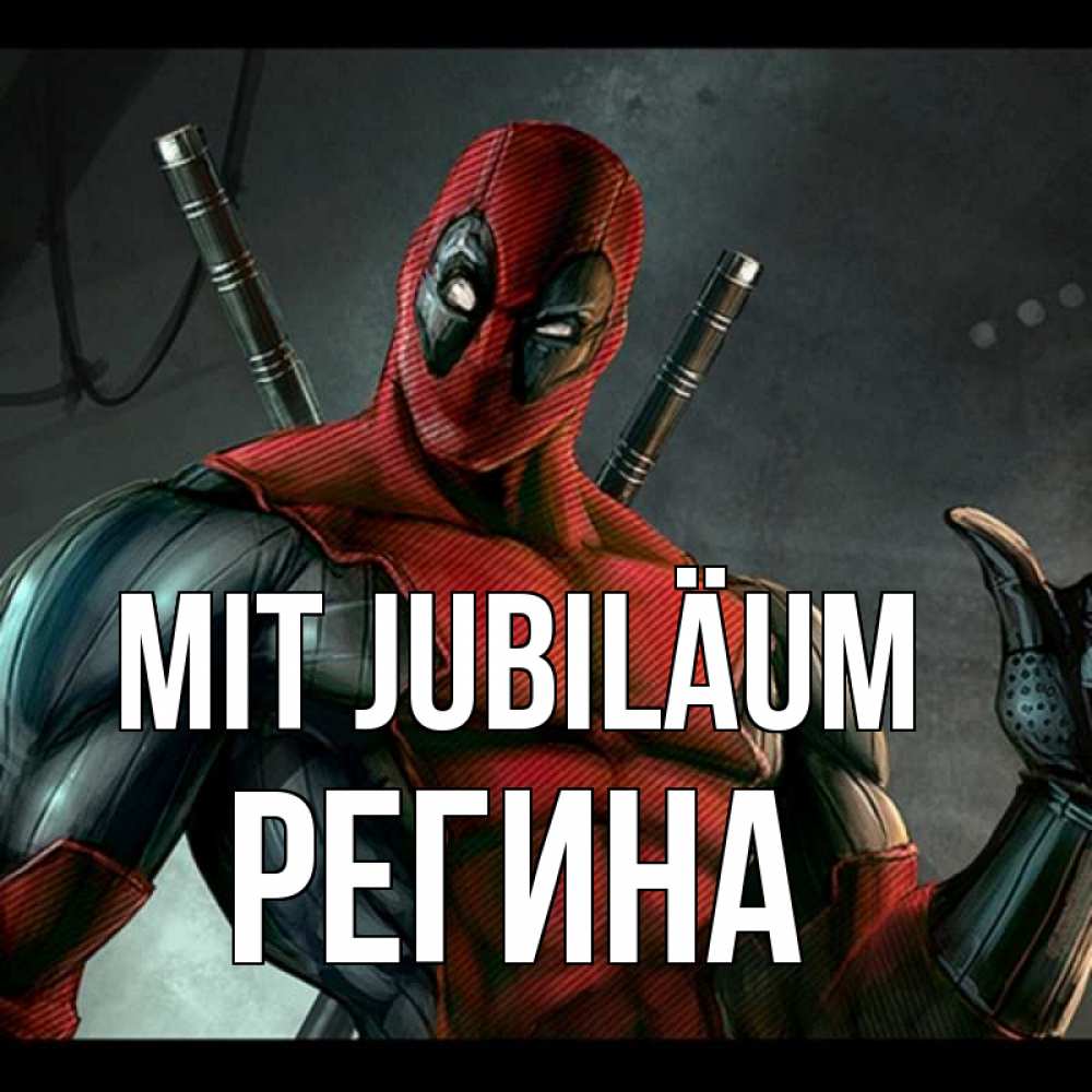 Открытка на каждый день с именем, Регина Mit Jubiläum марвел супергерои Прикольная открытка с пожеланием онлайн скачать бесплатно 