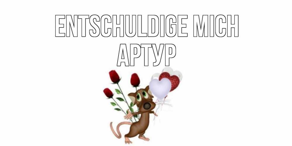 Открытка на каждый день с именем, Артур Entschuldige mich прости Прикольная открытка с пожеланием онлайн скачать бесплатно 