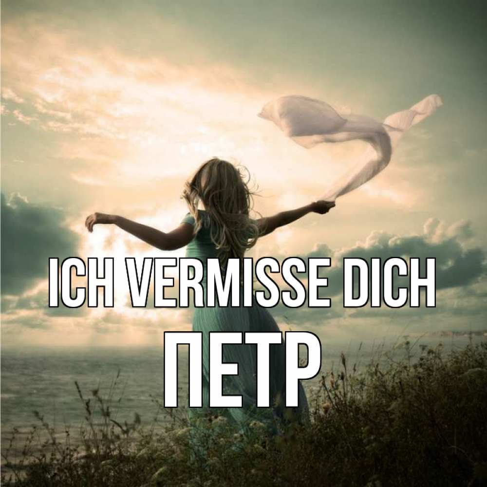 Открытка на каждый день с именем, Петр Ich vermisse dich белый флаг Прикольная открытка с пожеланием онлайн скачать бесплатно 
