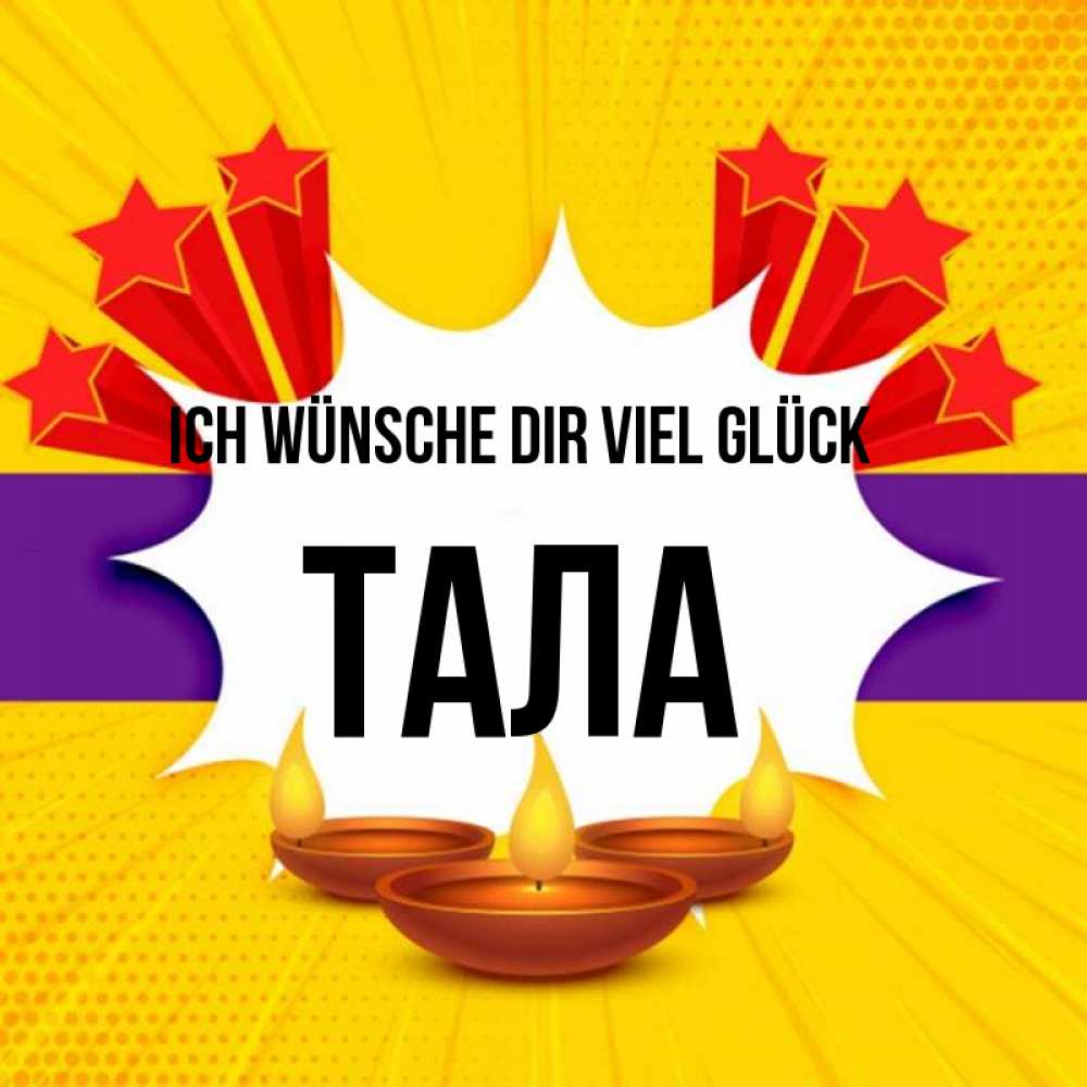 Открытка на каждый день с именем, Тала Ich wünsche dir viel Glück векторное изображение Прикольная открытка с пожеланием онлайн скачать бесплатно 