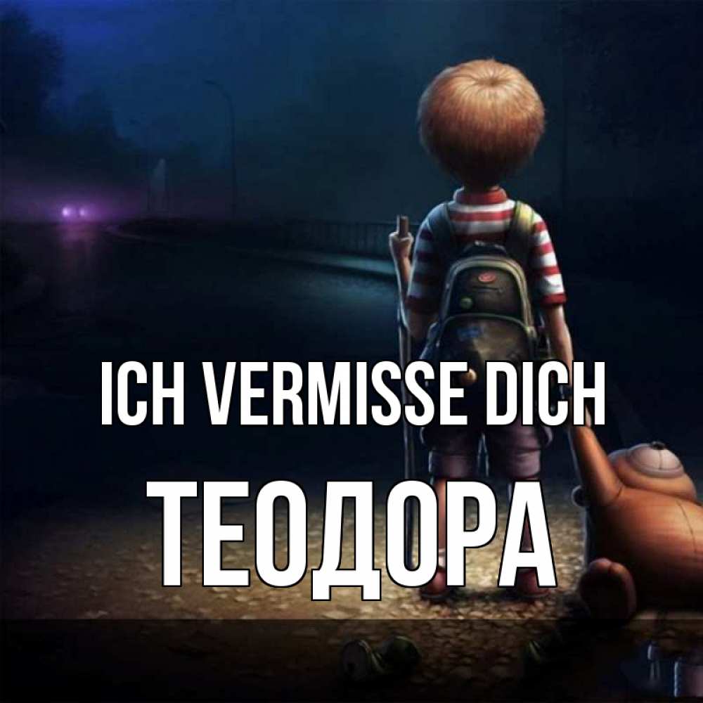 Открытка на каждый день с именем, Теодора Ich vermisse dich скучно Прикольная открытка с пожеланием онлайн скачать бесплатно 