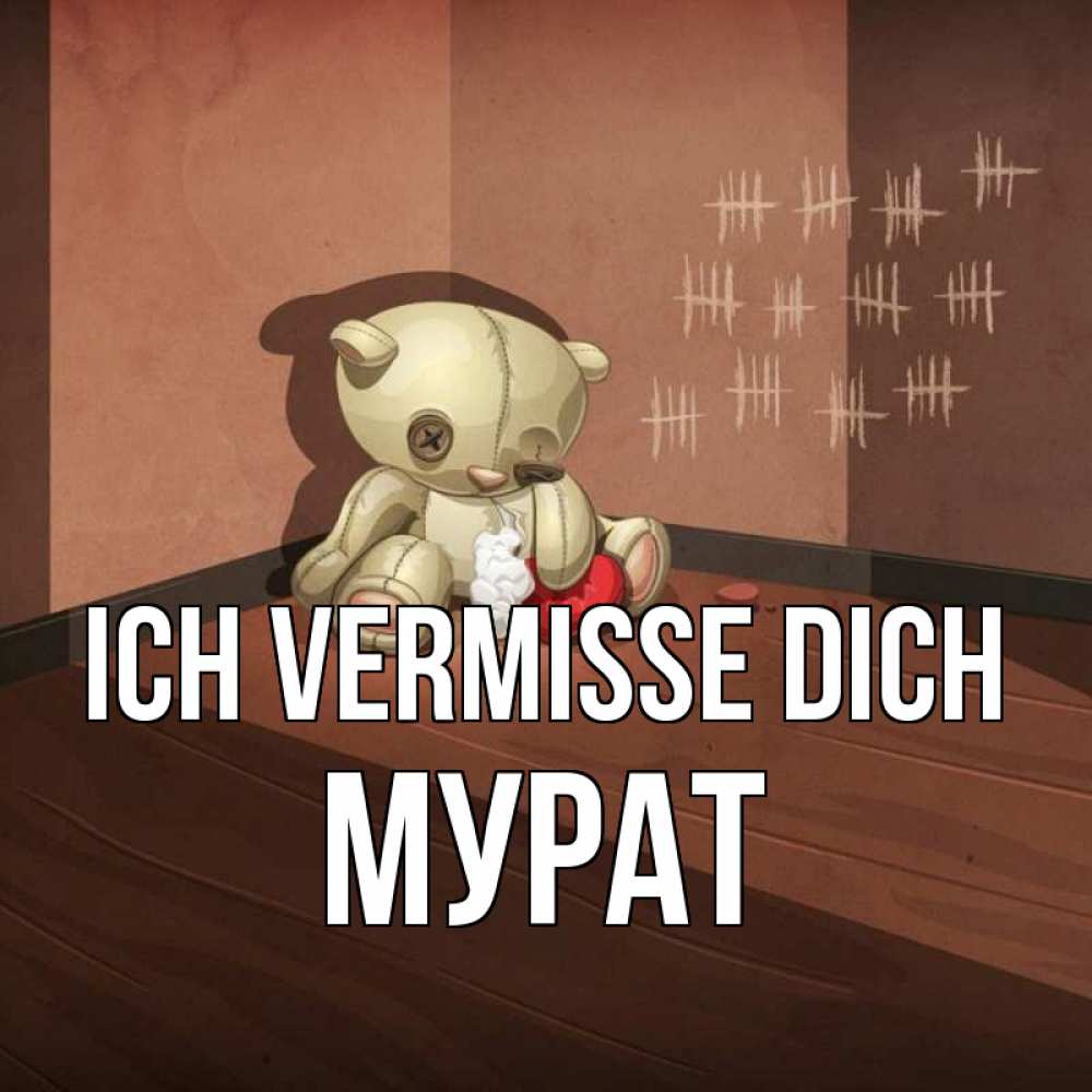 Открытка на каждый день с именем, Мурат Ich vermisse dich скорее ко мне Прикольная открытка с пожеланием онлайн скачать бесплатно 