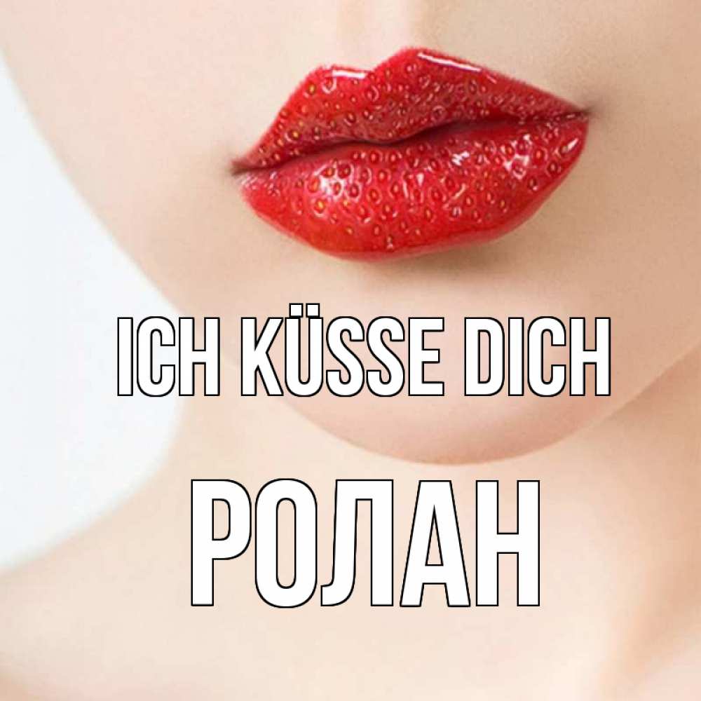 Открытка на каждый день с именем, Ролан Ich küsse dich клубничные губы красного цвета Прикольная открытка с пожеланием онлайн скачать бесплатно 