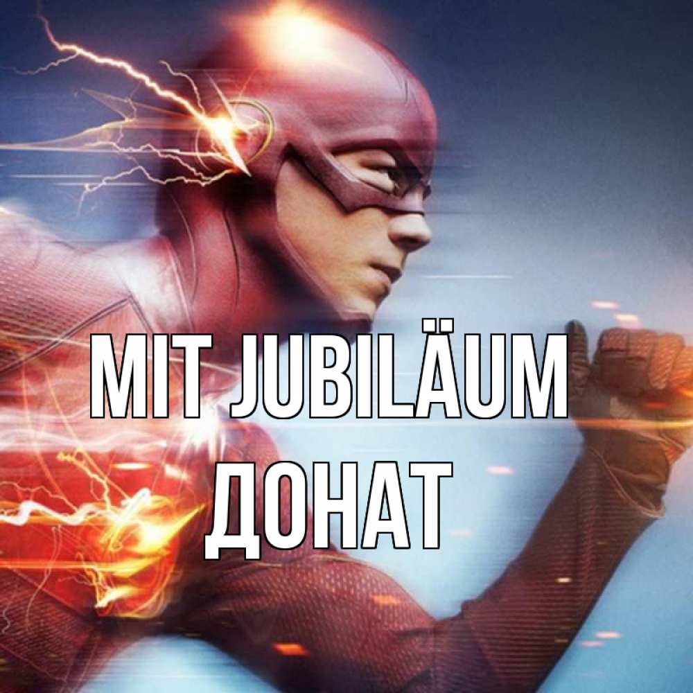 Открытка на каждый день с именем, Донат Mit Jubiläum супергерои быстрые Прикольная открытка с пожеланием онлайн скачать бесплатно 