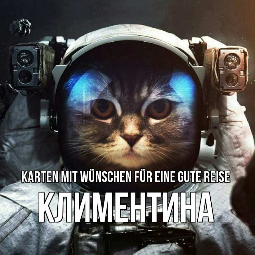 Открытка на каждый день с именем, Климентина Karten mit Wünschen für eine gute Reise желает удачно добраться Прикольная открытка с пожеланием онлайн скачать бесплатно 
