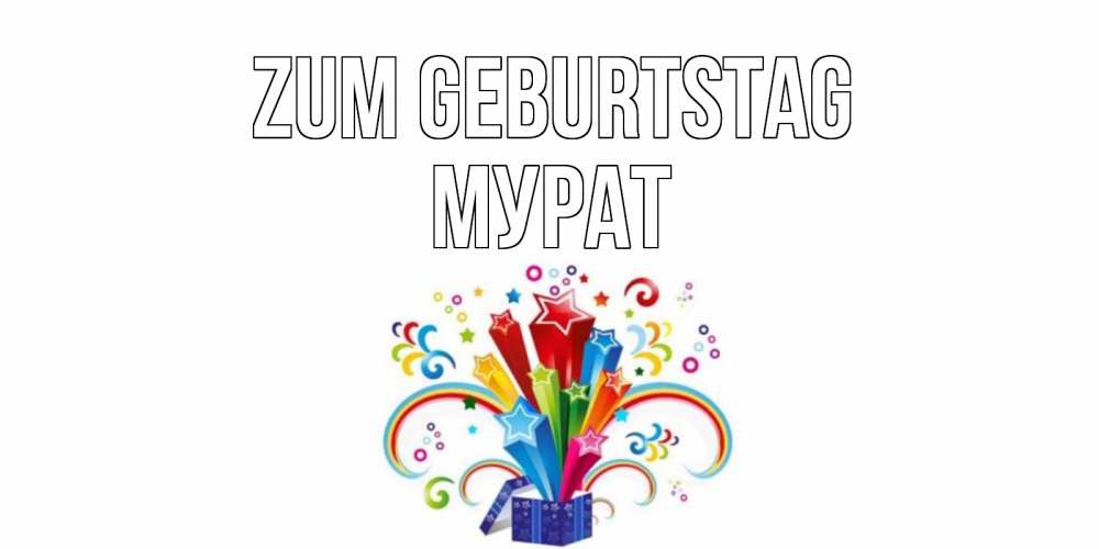 Открытка на каждый день с именем, Мурат Zum Geburtstag Коробка,радуга,звезды Прикольная открытка с пожеланием онлайн скачать бесплатно 