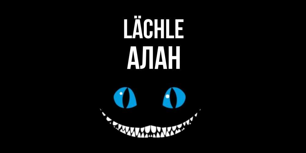 Открытка на каждый день с именем, Алан Lächle кот улыбается Прикольная открытка с пожеланием онлайн скачать бесплатно 